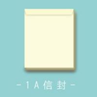 邀請卡信封-1A