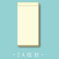 邀請卡信封-2A