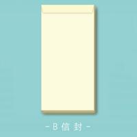 邀請卡信封-B