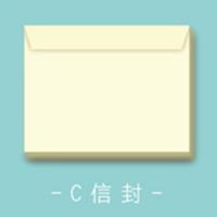 邀請卡信封-C
