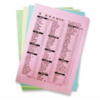 單色模造紙 / 147g