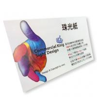 珠光紙(撕不破) / 150g