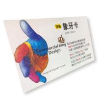 頂級象牙卡 / 420±20um