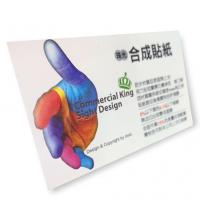 合成(珠光)貼紙(升級背刀)