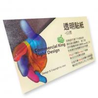 透明貼紙+白墨(上亮膜)