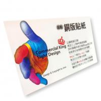 超黏貼紙(上亮膜+背刀)