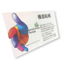 模造貼紙(升級背刀)