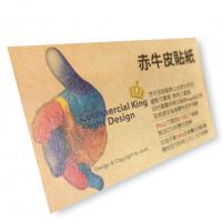 赤牛皮貼紙(背刀)