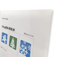 道林(模造)紙 / 186g