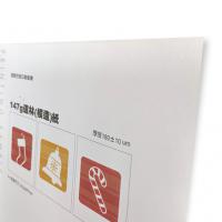 道林(模造)紙 / 147g