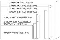 單色信封尺寸