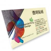 透明貼紙(上亮膜)